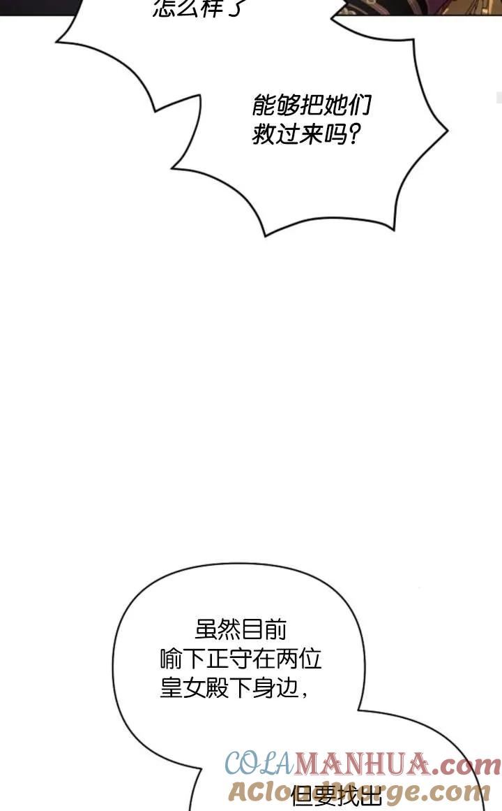 《阿斯塔特》第67话 第33页