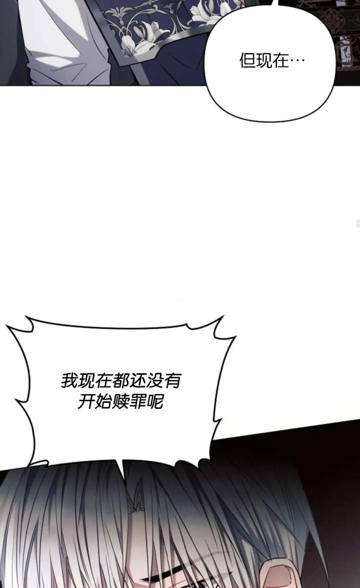 《阿斯塔特》第67话 第51页