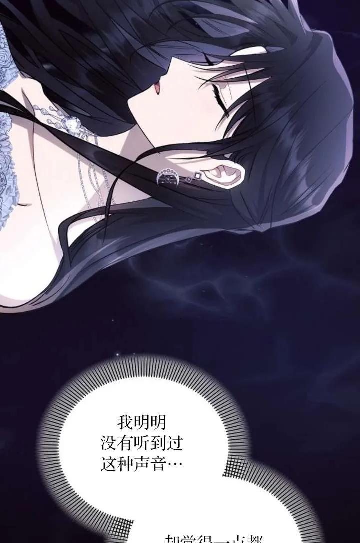 《阿斯塔特》第67话 第72页