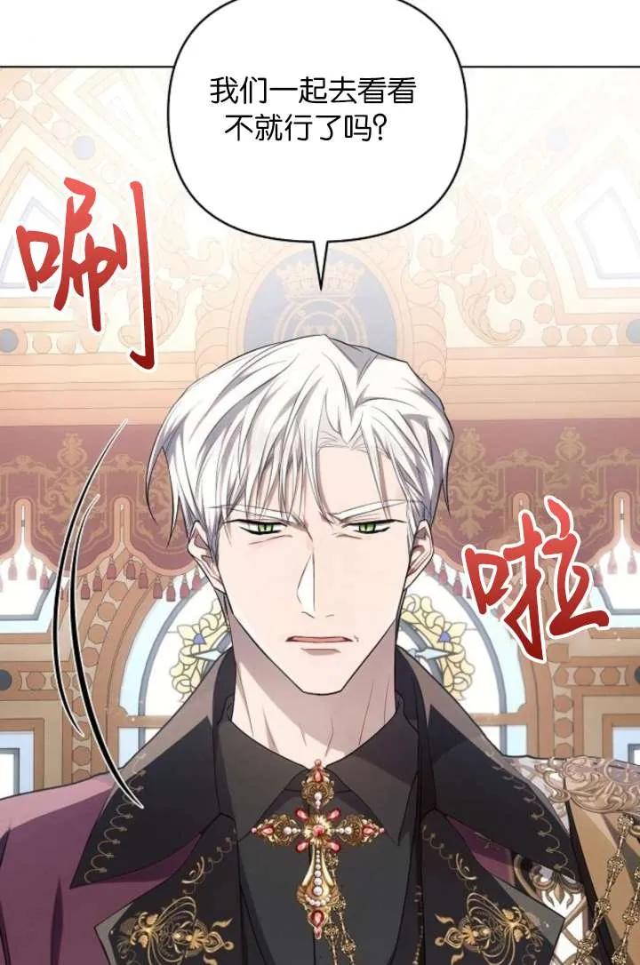 《阿斯塔特》第67话 第63页
