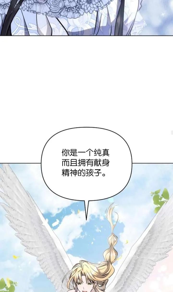 《阿斯塔特》第67话 第99页