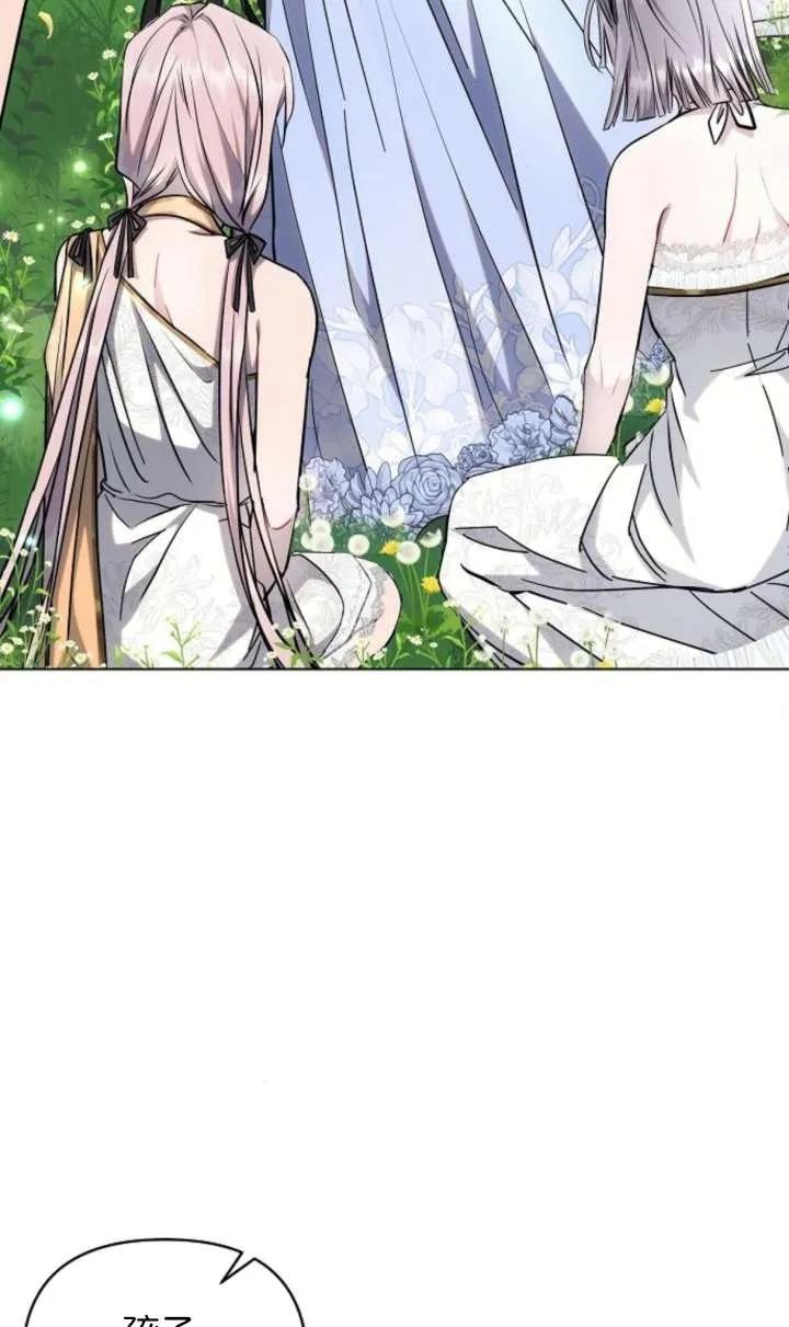 《阿斯塔特》第67话 第84页