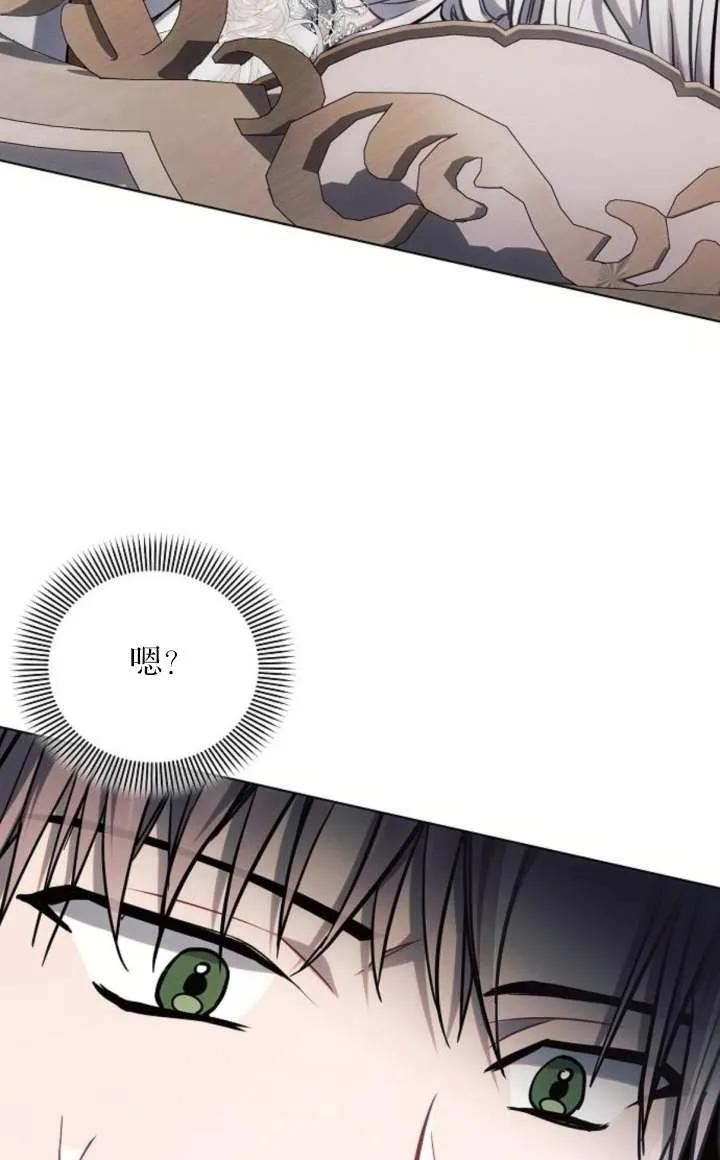 《阿斯塔特》第67话 第24页