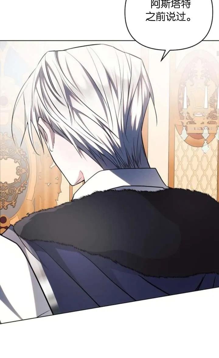 《阿斯塔特》第67话 第44页