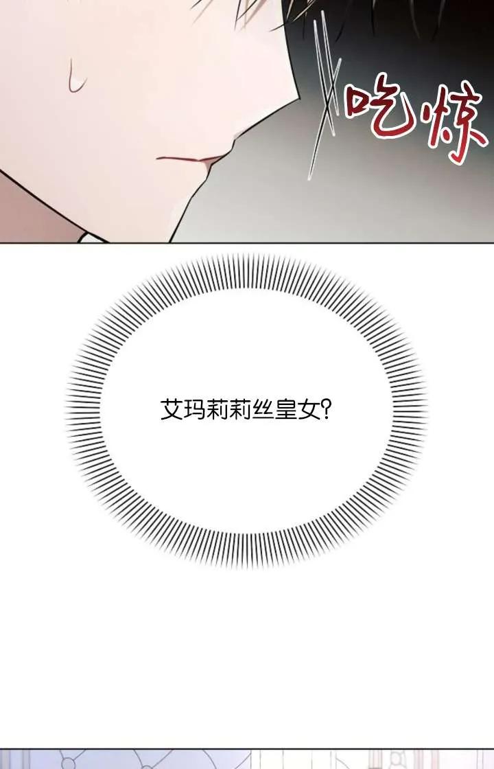 《阿斯塔特》第67话 第15页