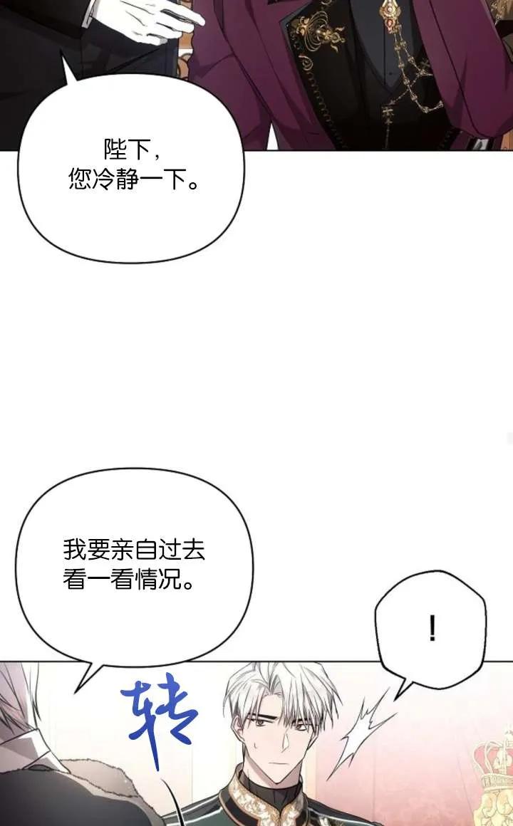 《阿斯塔特》第67话 第39页