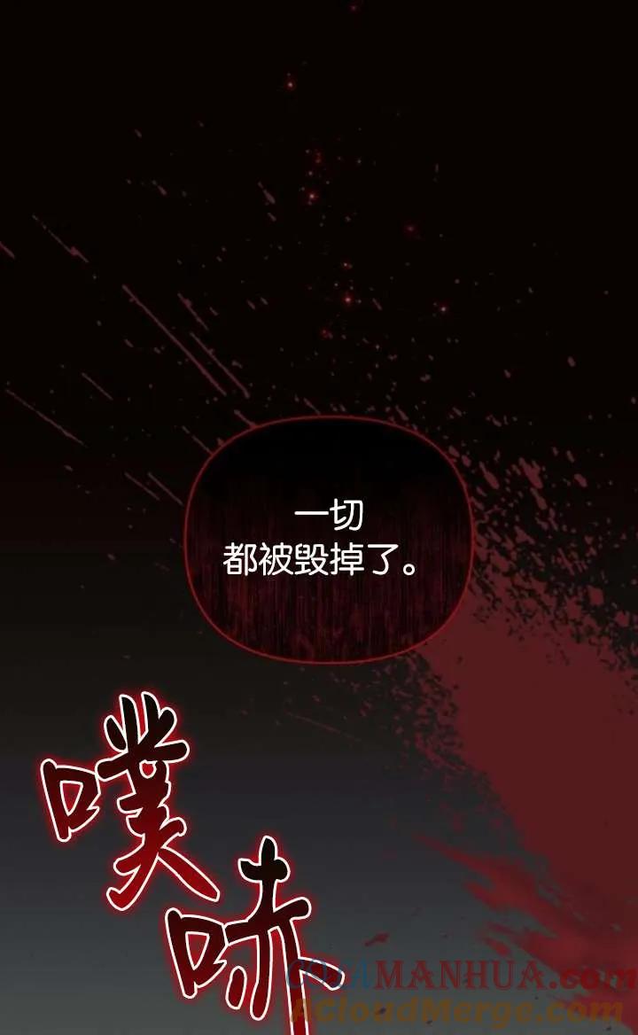 《阿斯塔特》第67话 第113页