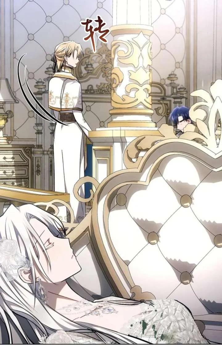 《阿斯塔特》第67话 第16页
