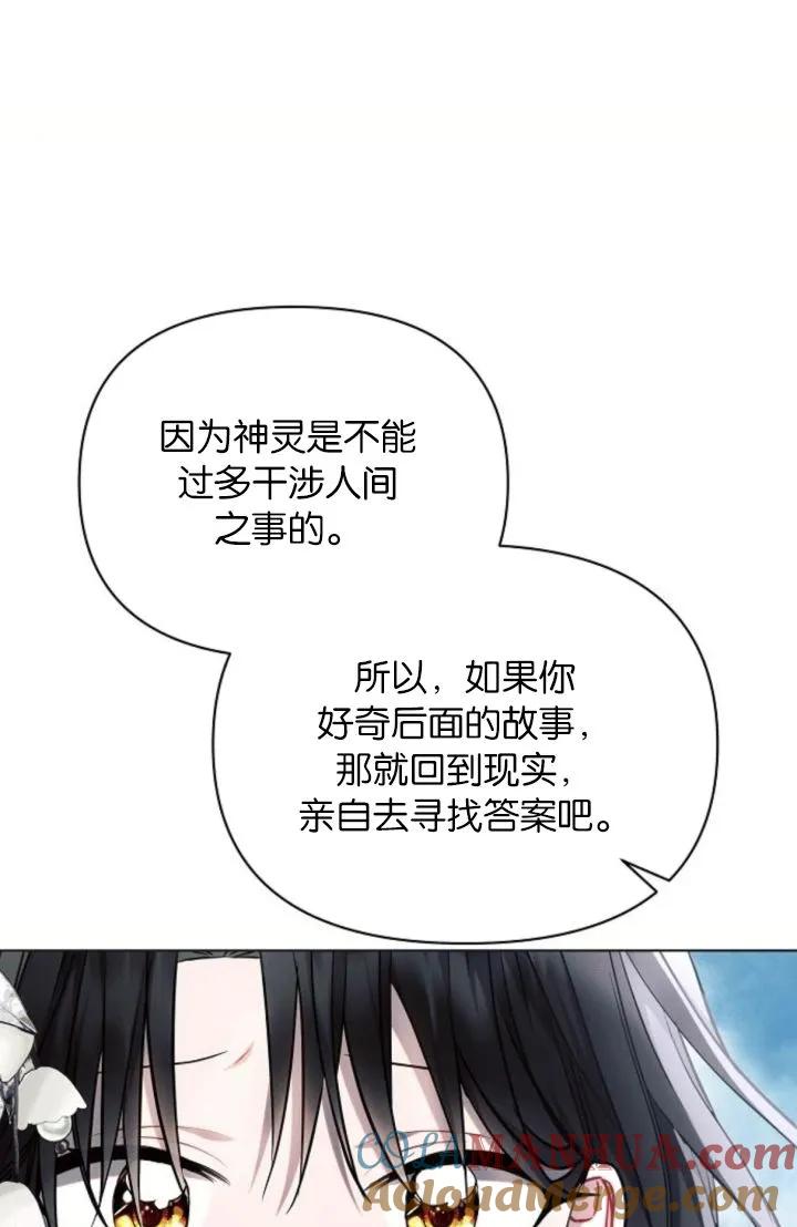 《阿斯塔特》第68话 第17页