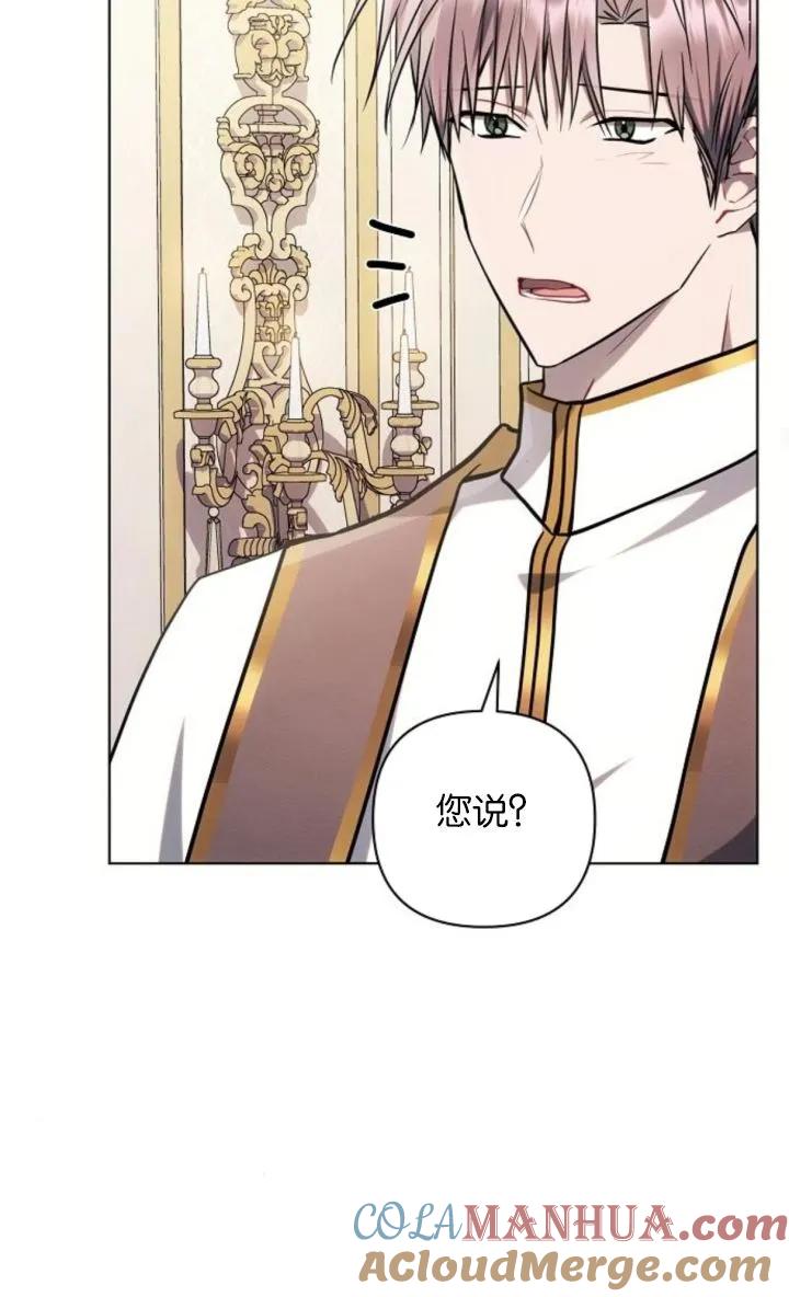《阿斯塔特》第68话 第61页