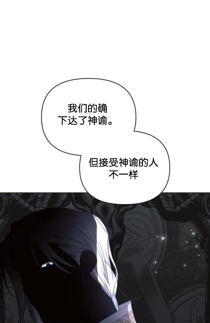 《阿斯塔特》第68话 第6页