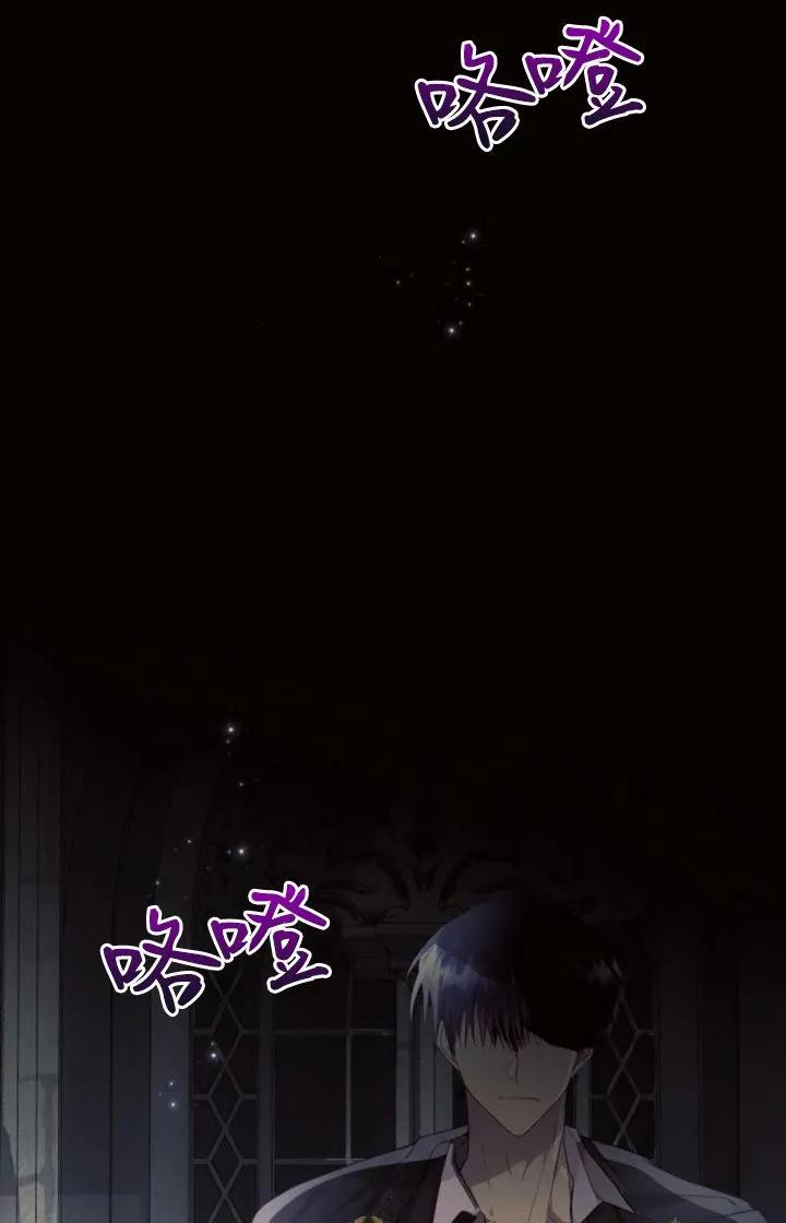 《阿斯塔特》第68话 第103页