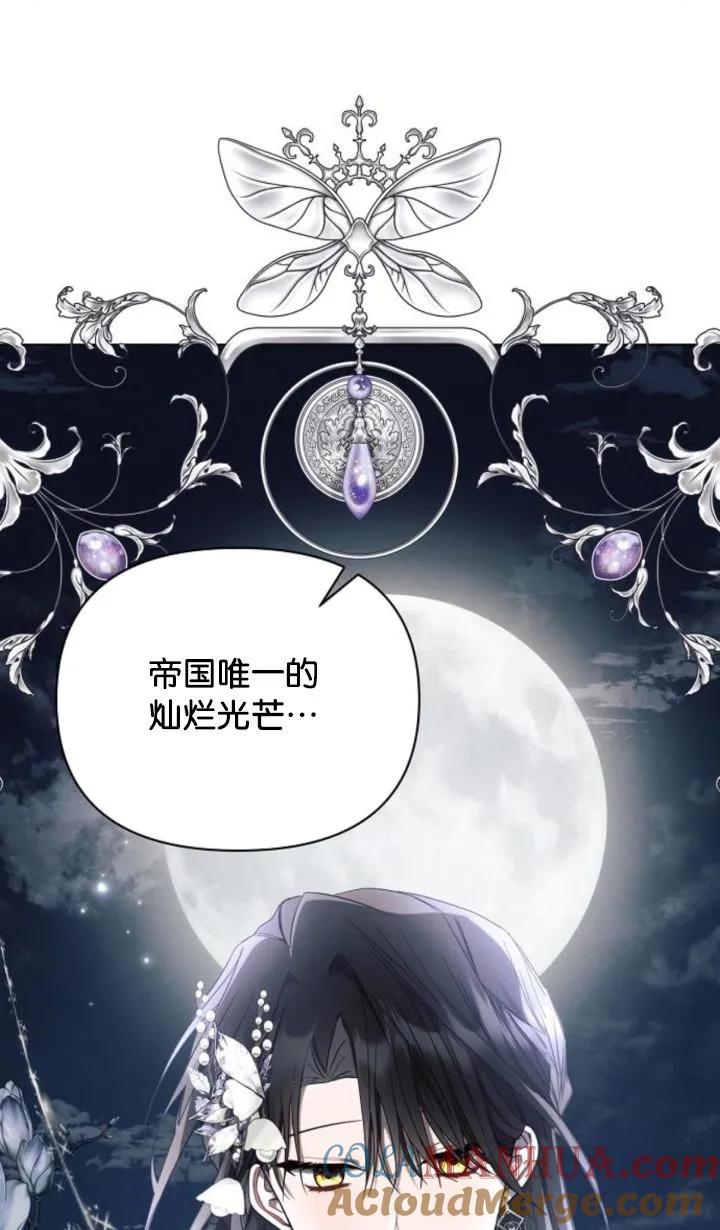 《阿斯塔特》第68话 第81页