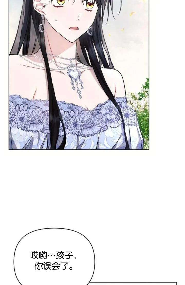 《阿斯塔特》第68话 第4页