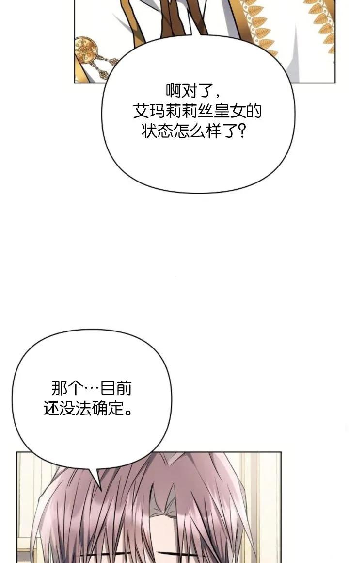 《阿斯塔特》第68话 第56页