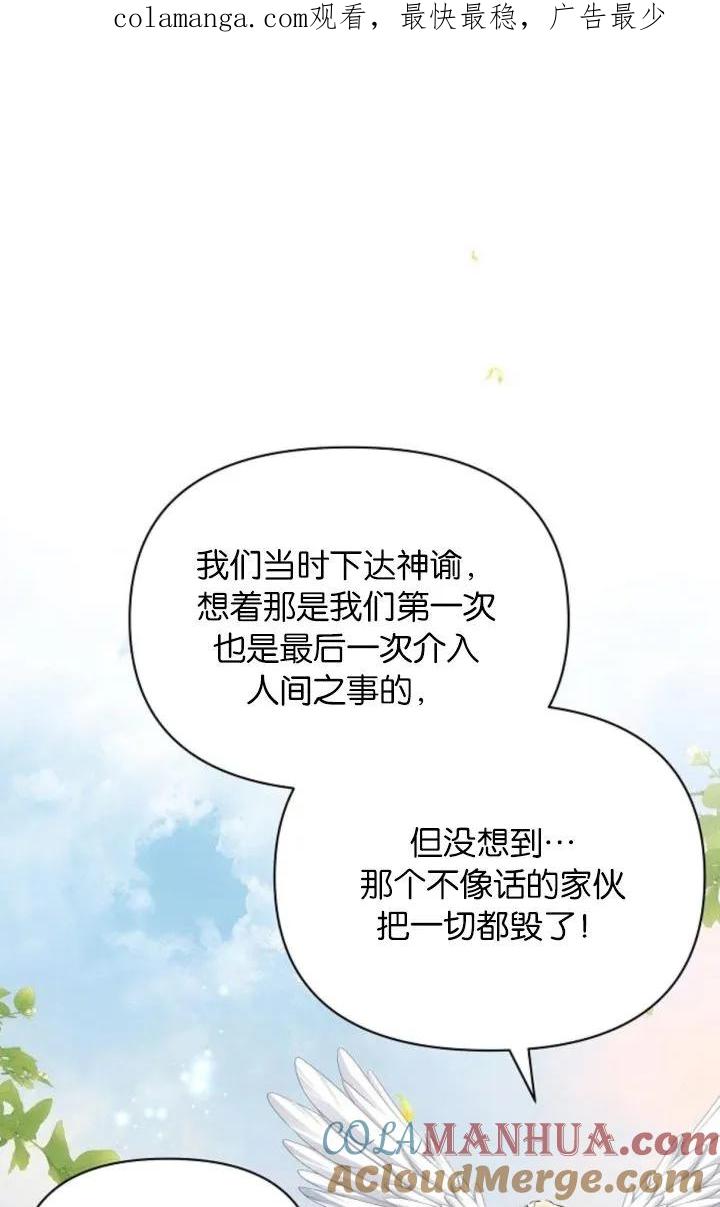 《阿斯塔特》第68话 第1页