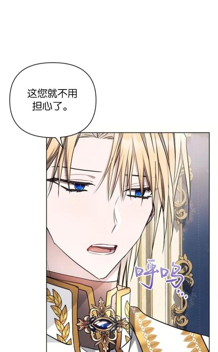 《阿斯塔特》第68话 第55页