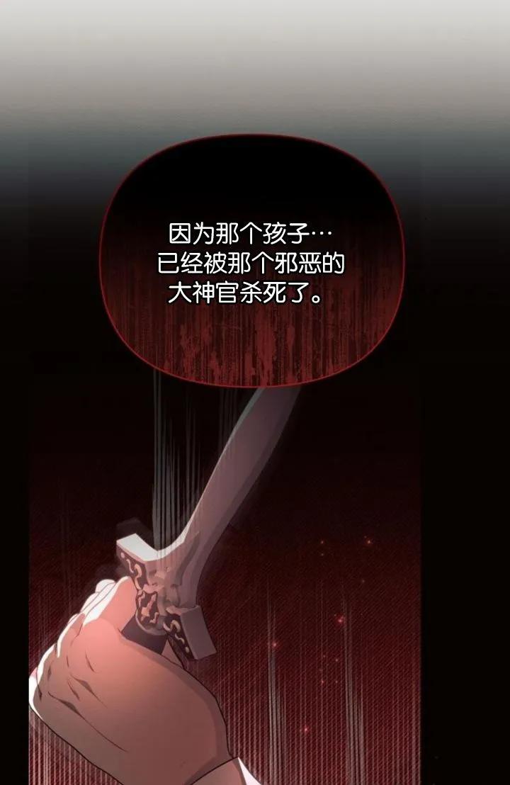 《阿斯塔特》第68话 第11页