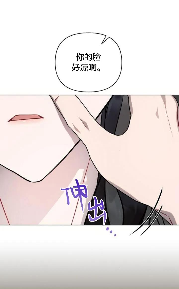 《阿斯塔特》第68话 第38页