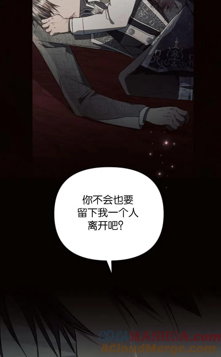 《阿斯塔特》第68话 第41页