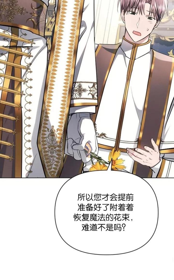 《阿斯塔特》第68话 第54页