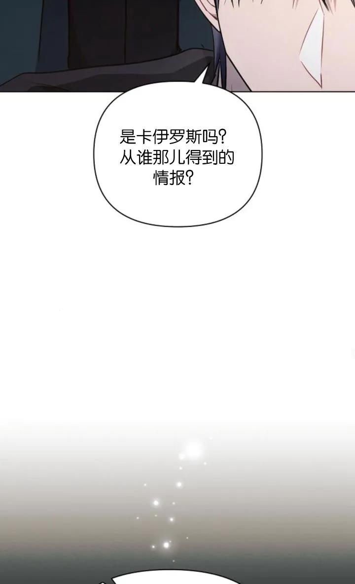 《阿斯塔特》第68话 第76页