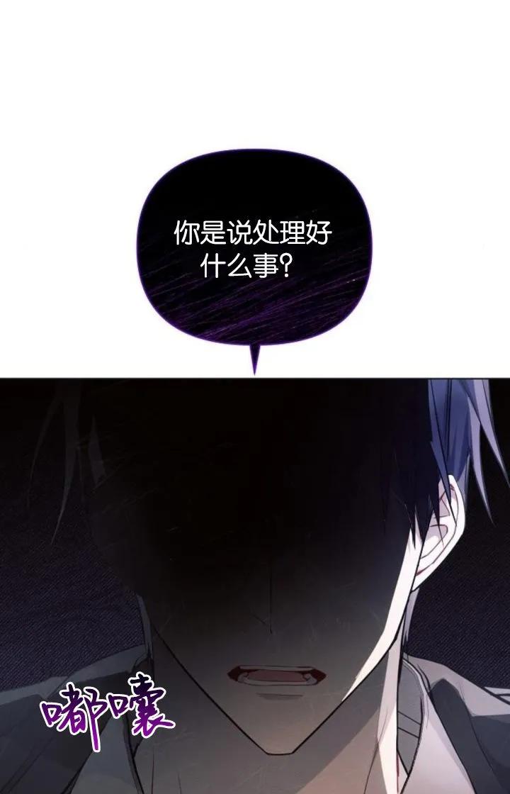 《阿斯塔特》第68话 第98页