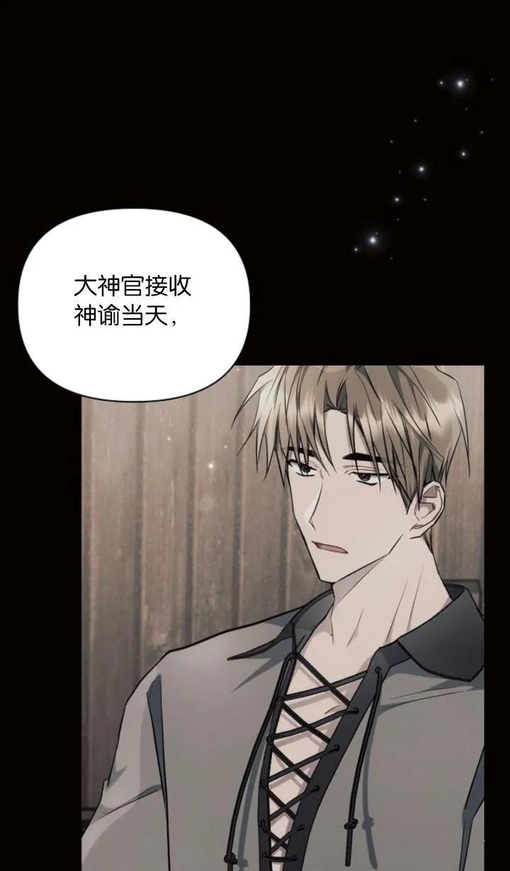 《阿斯塔特》第68话 第78页