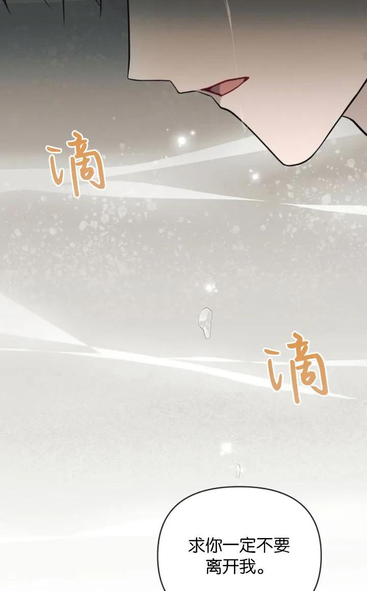 《阿斯塔特》第68话 第42页