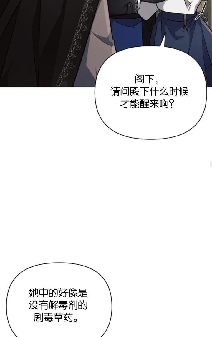 《阿斯塔特》第68话 第31页