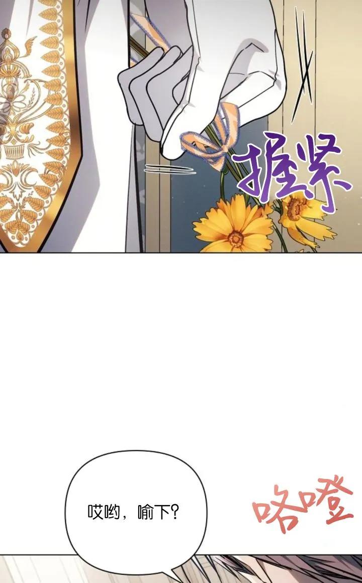 《阿斯塔特》第68话 第50页
