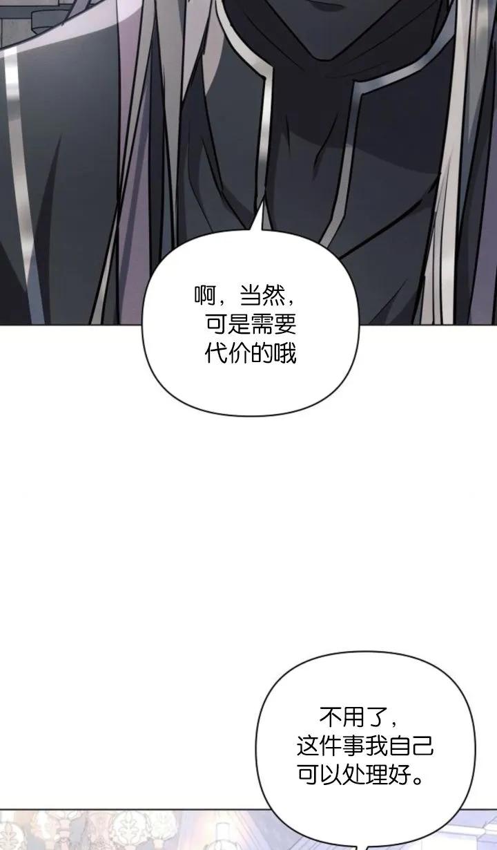 《阿斯塔特》第68话 第96页