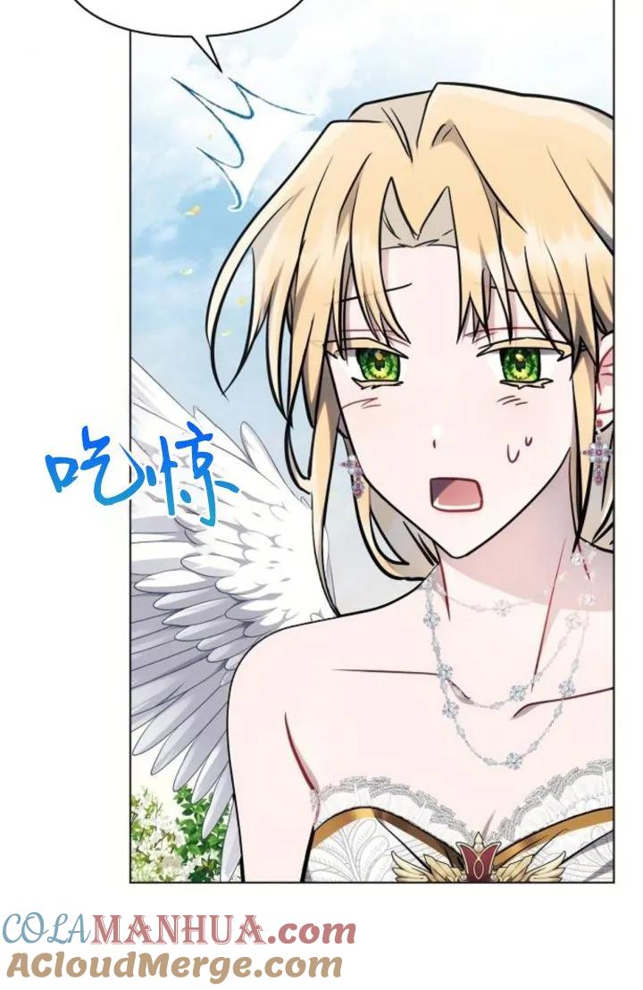 《阿斯塔特》第68话 第5页