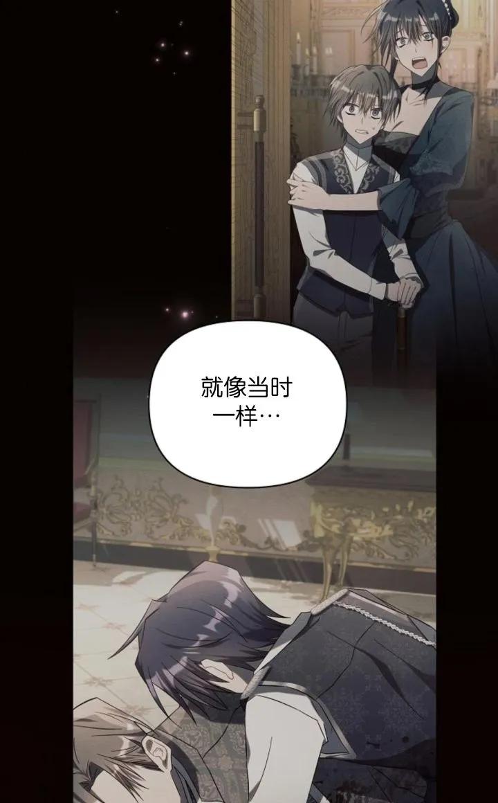 《阿斯塔特》第68话 第40页