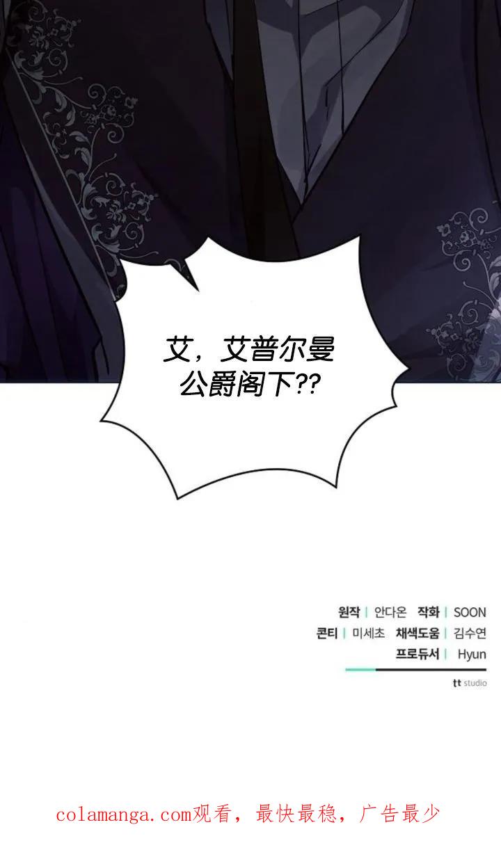 《阿斯塔特》第68话 第106页