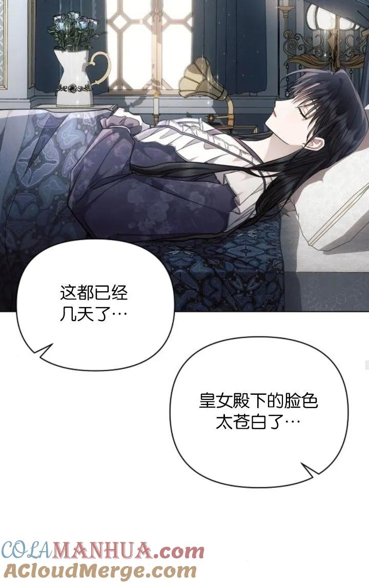 《阿斯塔特》第68话 第29页