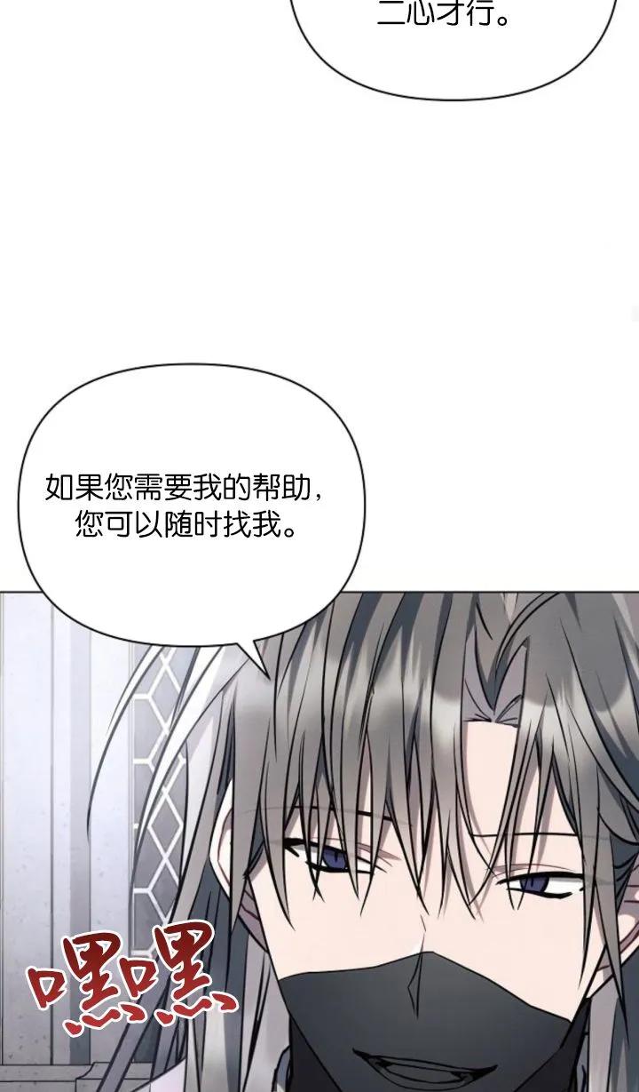 《阿斯塔特》第68话 第95页