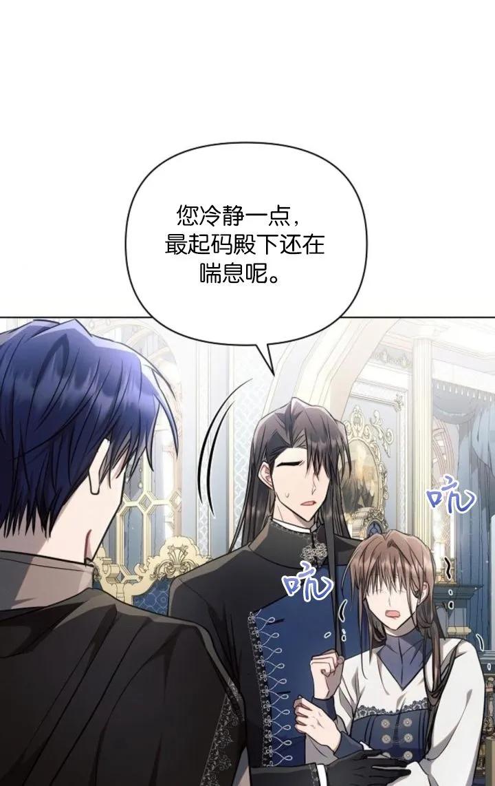 《阿斯塔特》第68话 第30页