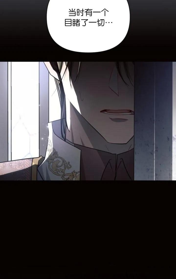 《阿斯塔特》第68话 第22页
