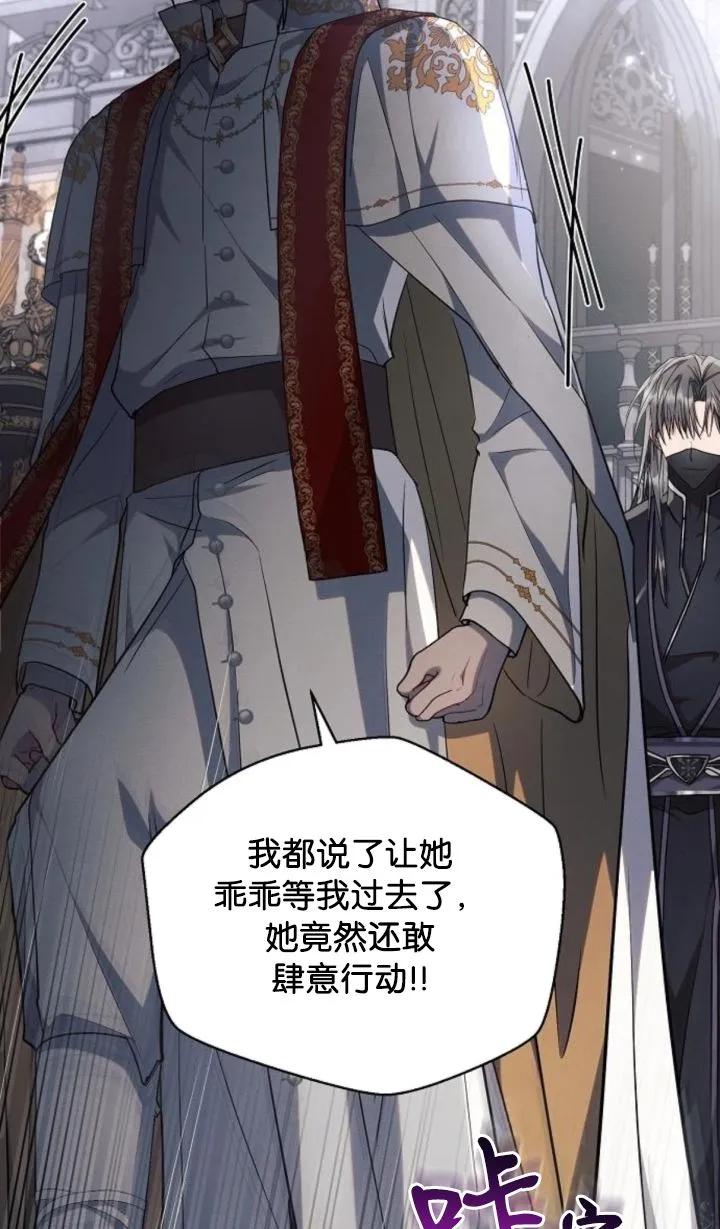 《阿斯塔特》第68话 第91页