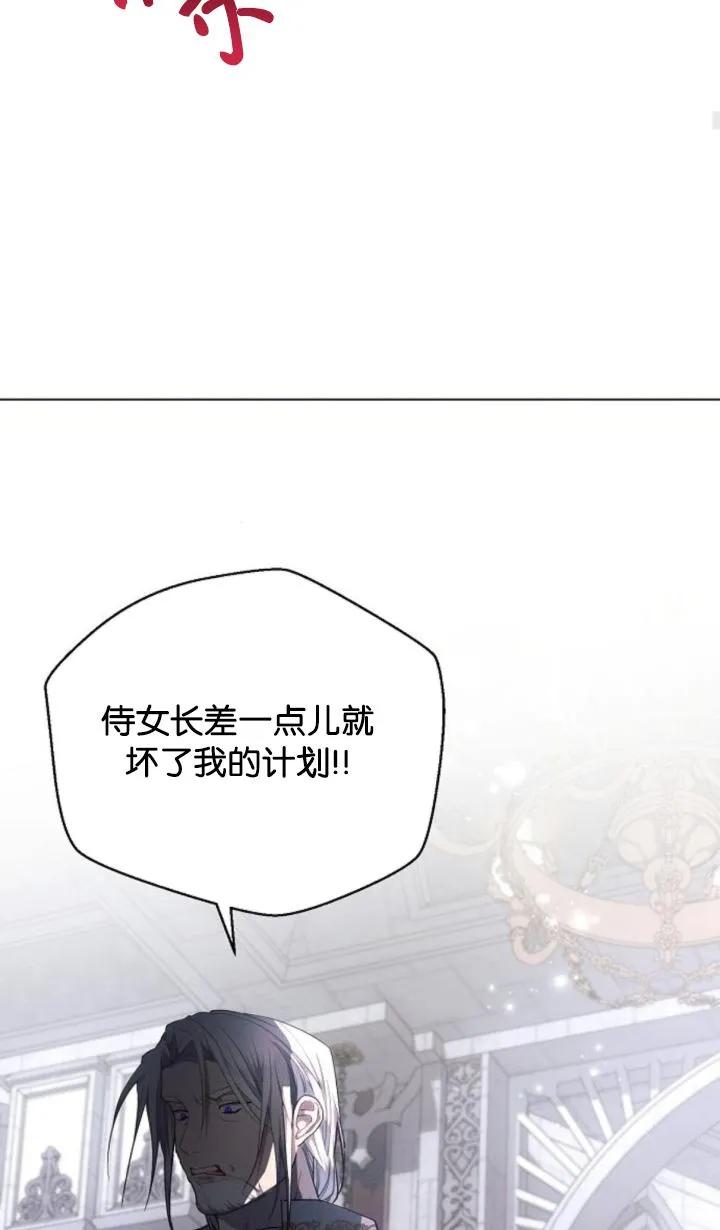 《阿斯塔特》第68话 第90页