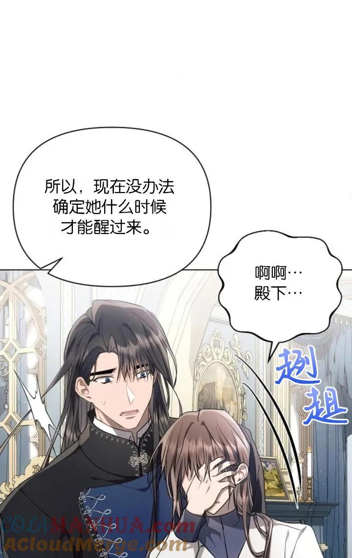 《阿斯塔特》第68话 第33页