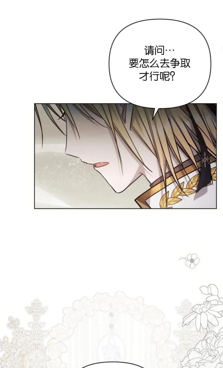 《阿斯塔特》第68话 第63页