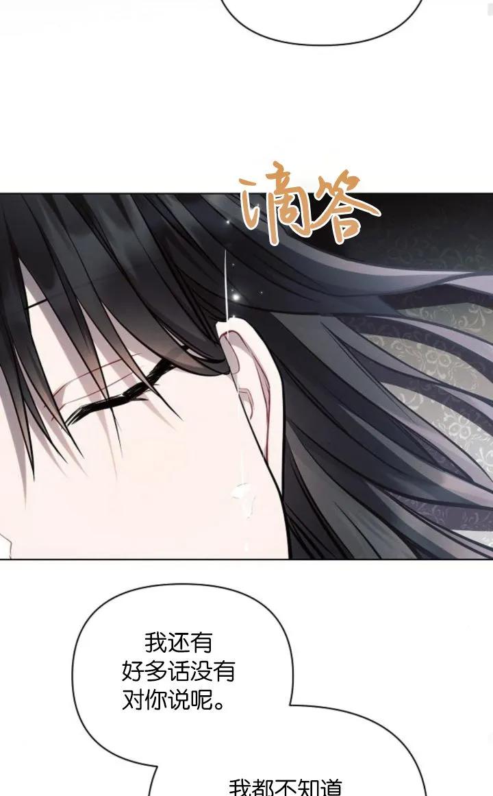 《阿斯塔特》第68话 第43页