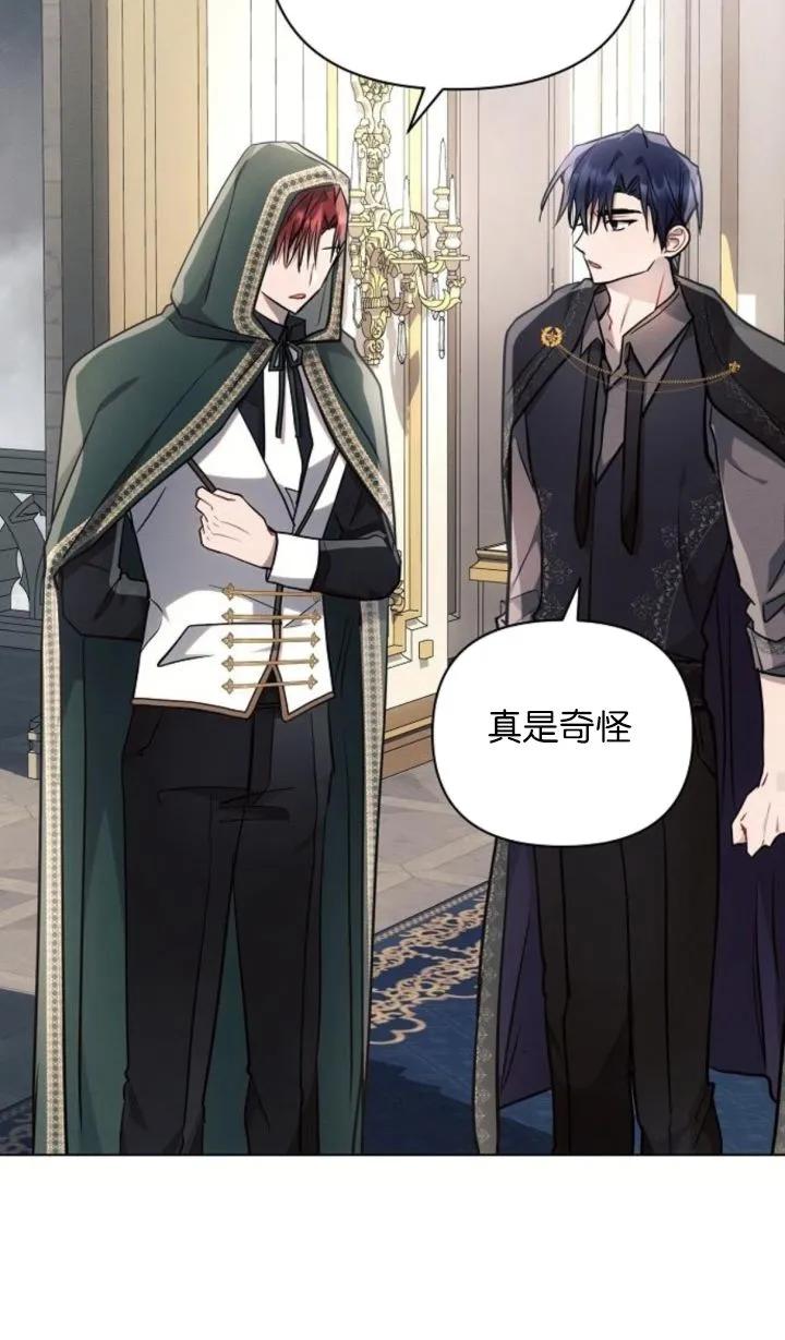 《阿斯塔特》第68话 第80页