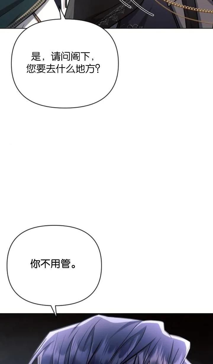 《阿斯塔特》第68话 第84页