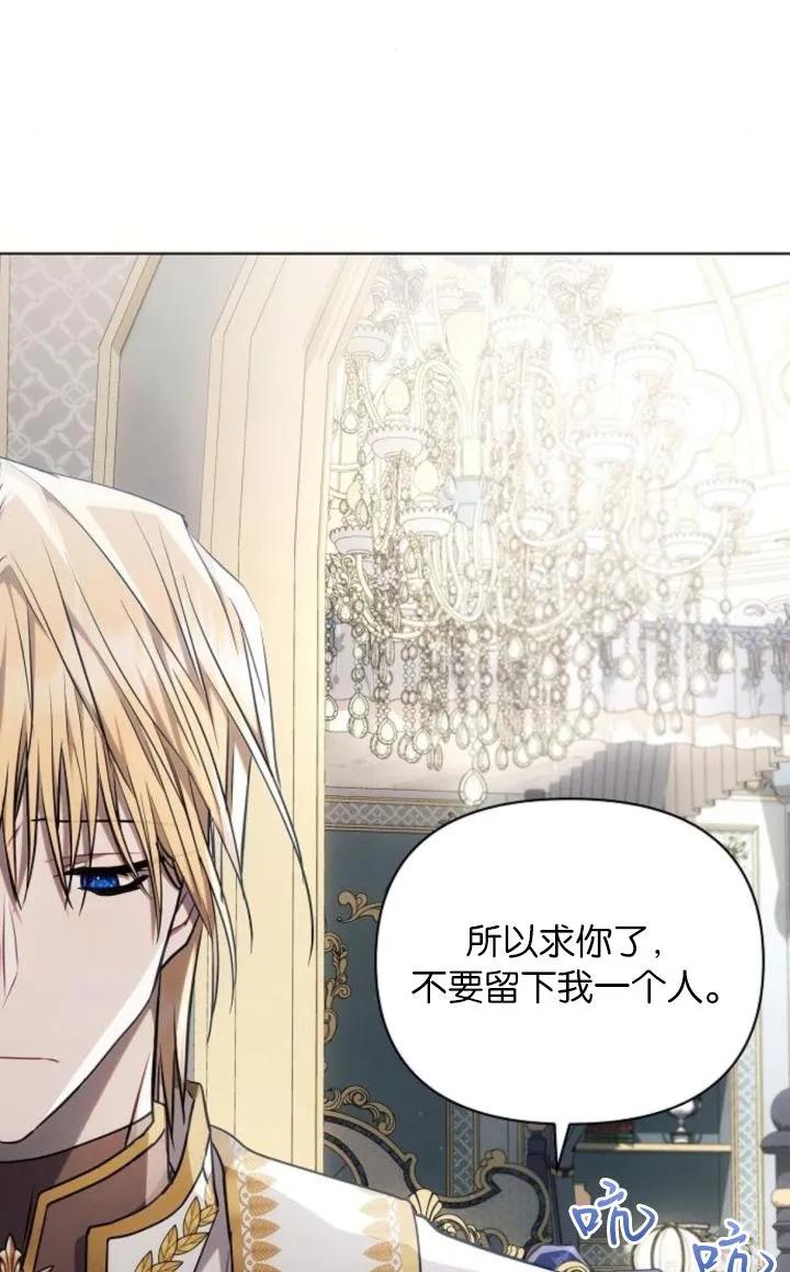 《阿斯塔特》第68话 第48页