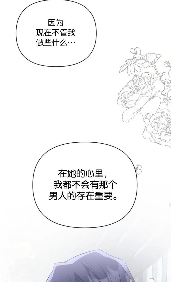 《阿斯塔特》第68话 第66页