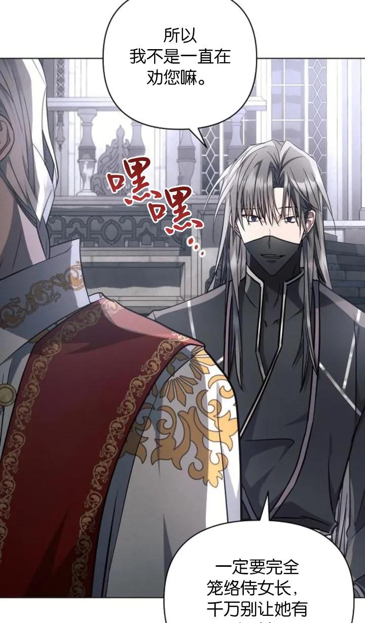 《阿斯塔特》第68话 第94页