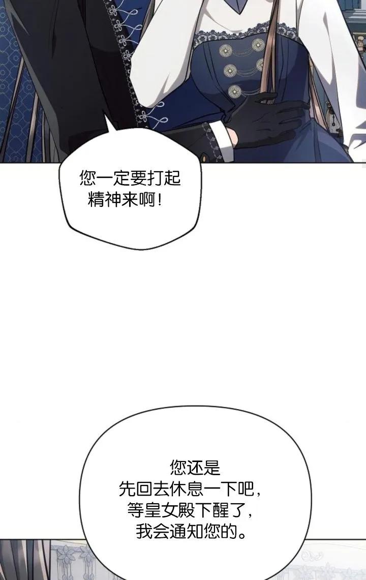 《阿斯塔特》第68话 第34页